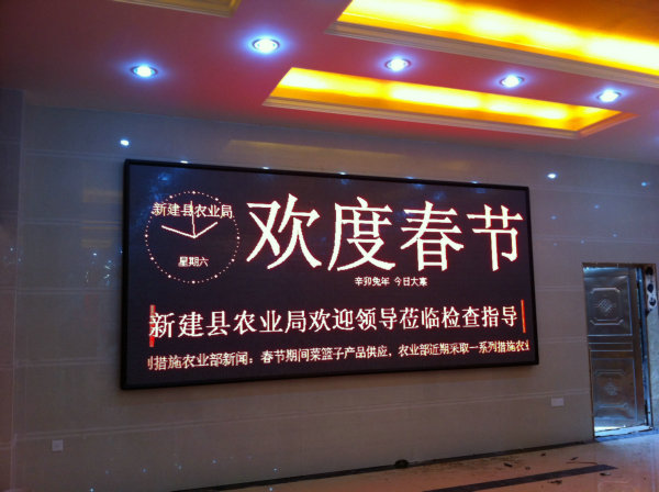 F5.0室內單紅顯示屏