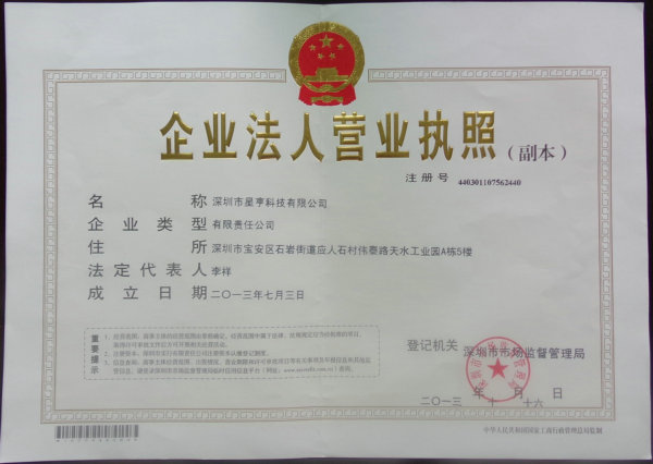 營業執照